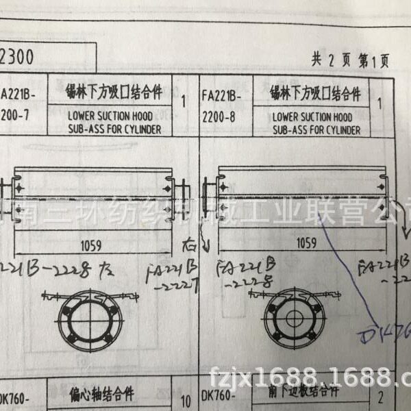 FA221B-2200-8锡林下方吸口 纺织机械配件 备件