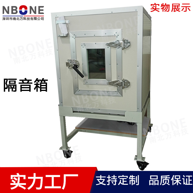 厂家订做隔音箱工业泵小型马达电动牙刷蓝牙耳机扬声器降噪消音箱