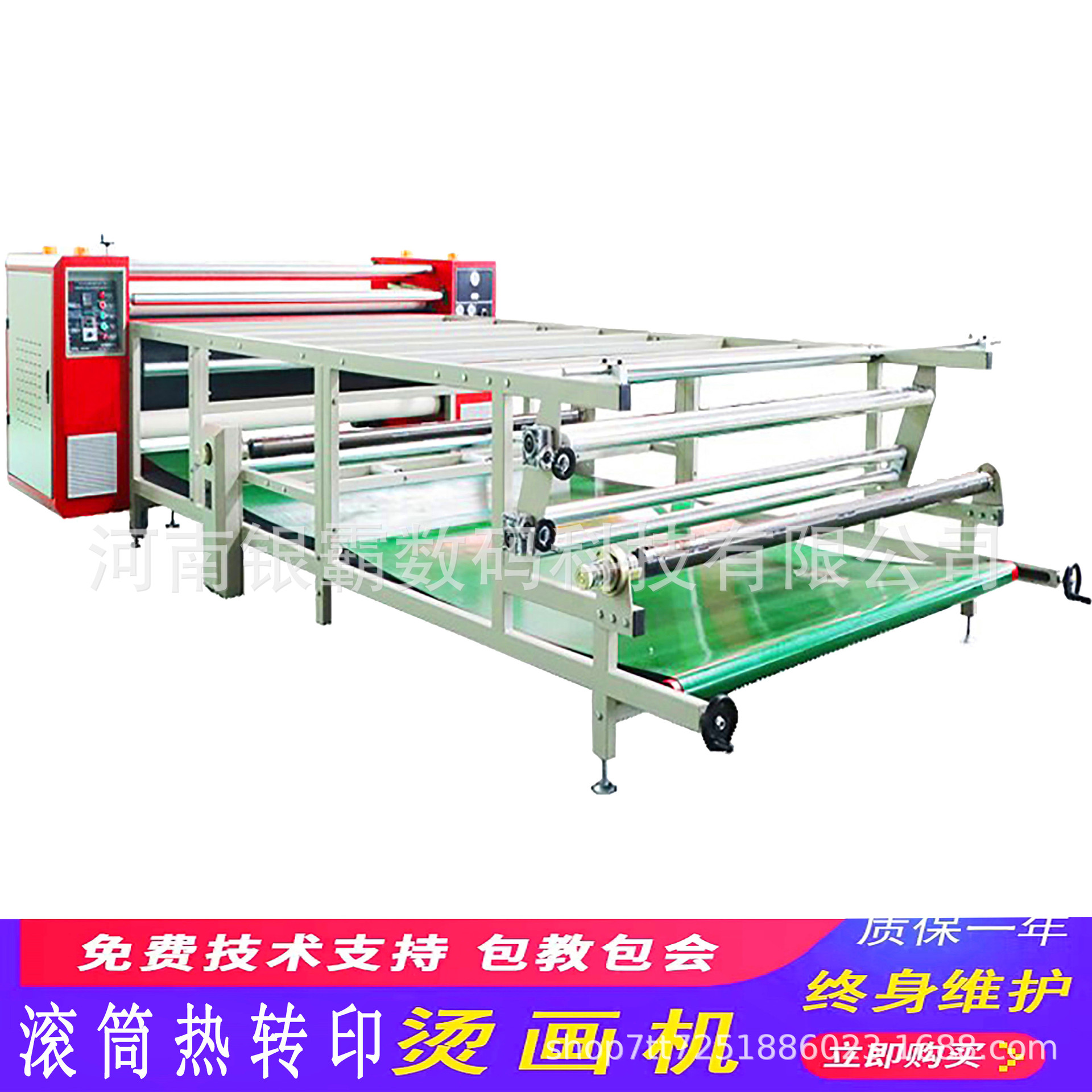 1.9米420油温滚筒热转印机 大型匹布面料热升华烫画印花设备机器