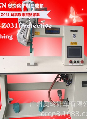 雨衣压胶热风机 电脑防护服压胶机 潜水料压胶设备 奥玲RN-Z031