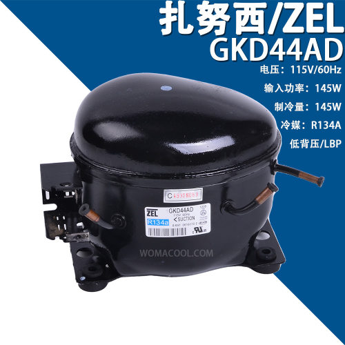 意大利扎努西/ZEL GKD44AD 115V/60Hz低背压R134a冰箱冷柜压缩机