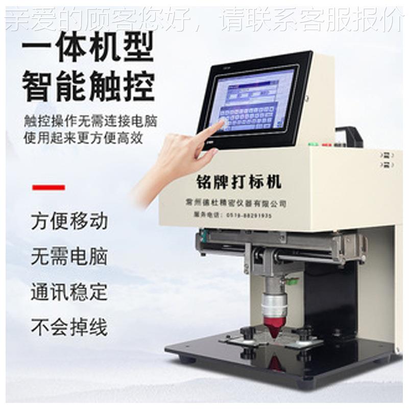 标牌铭牌打标RP2000标机RP 000气动打码机台式2气动打机 金属打码