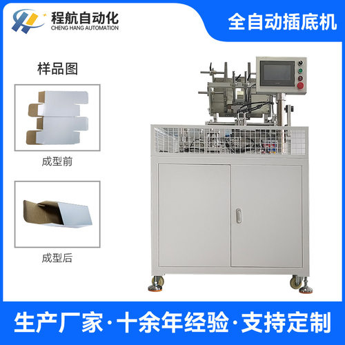 东莞五金电子玩具纸盒插舌机 插舌扣底成型机 插舌式扣底机