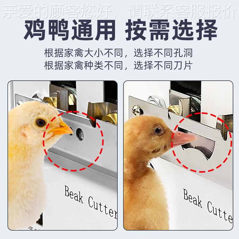 小鸡全自动切鸡嘴机断喙器设带计数器鸭IRT鹅烫嘴机断器嘴养鸡备