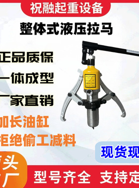 整体液压拉马三爪二爪轴承拔轮器5T10T20T30T50T拆卸工具厂家直销