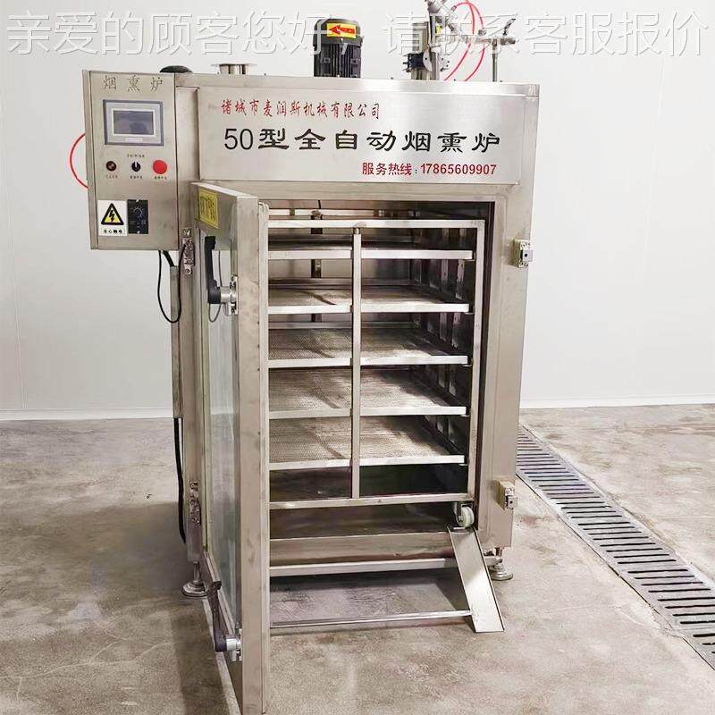 100熏肠烟机 鹌鹑烟熏上色设备 GN豆干熏炉香 腊肠烟型熏烘干炉