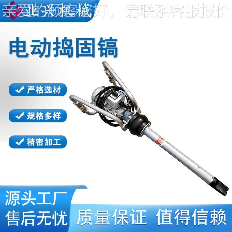 石便携式镐动捣镐 铁路捣固 线路捣固镐渣道床DX-500电捣固电机,机械设备,矿山专用设备,淘宝优惠券,粉丝福利购,淘宝优惠卷