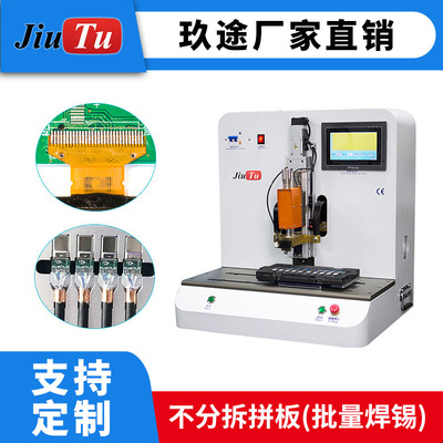 BOSA芯片一次多点焊接 伺服精密焊锡机 无线充焊接脉冲热压机