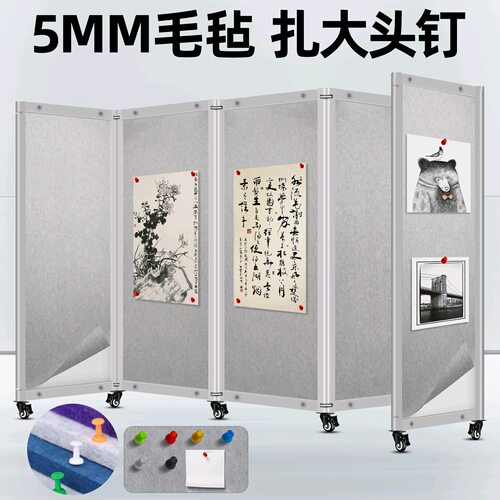 移动折叠书画展板学校摄影背景墙图钉办公隔断屏风毛毡广告展示架