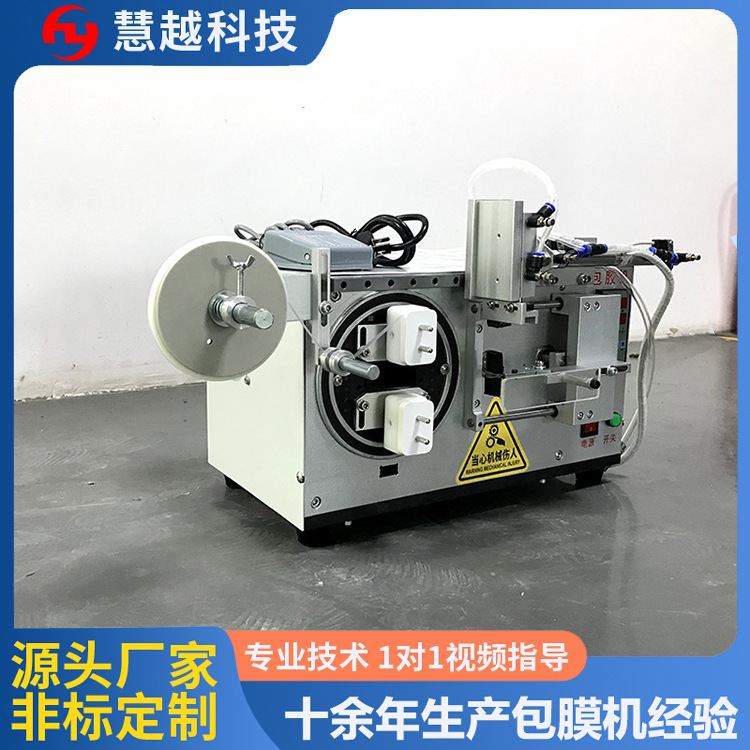 扫一扫无气泡充电器包膜机气缸带动抹一抹除泡功能自动贴膜机