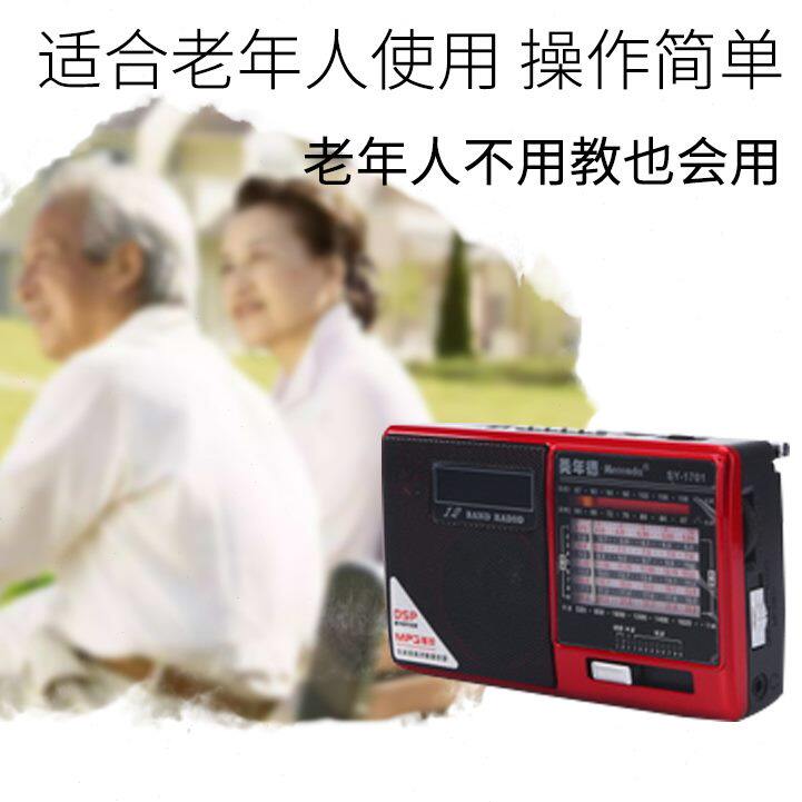 插卡1充电收音机70音响便携波段短中年德波王美1播放器全半导体波