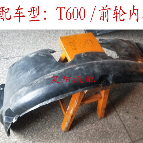 T叶子众泰70车轮胎挡泥60Z50Z3Z5板防护板内衬000080防护泥板0上0