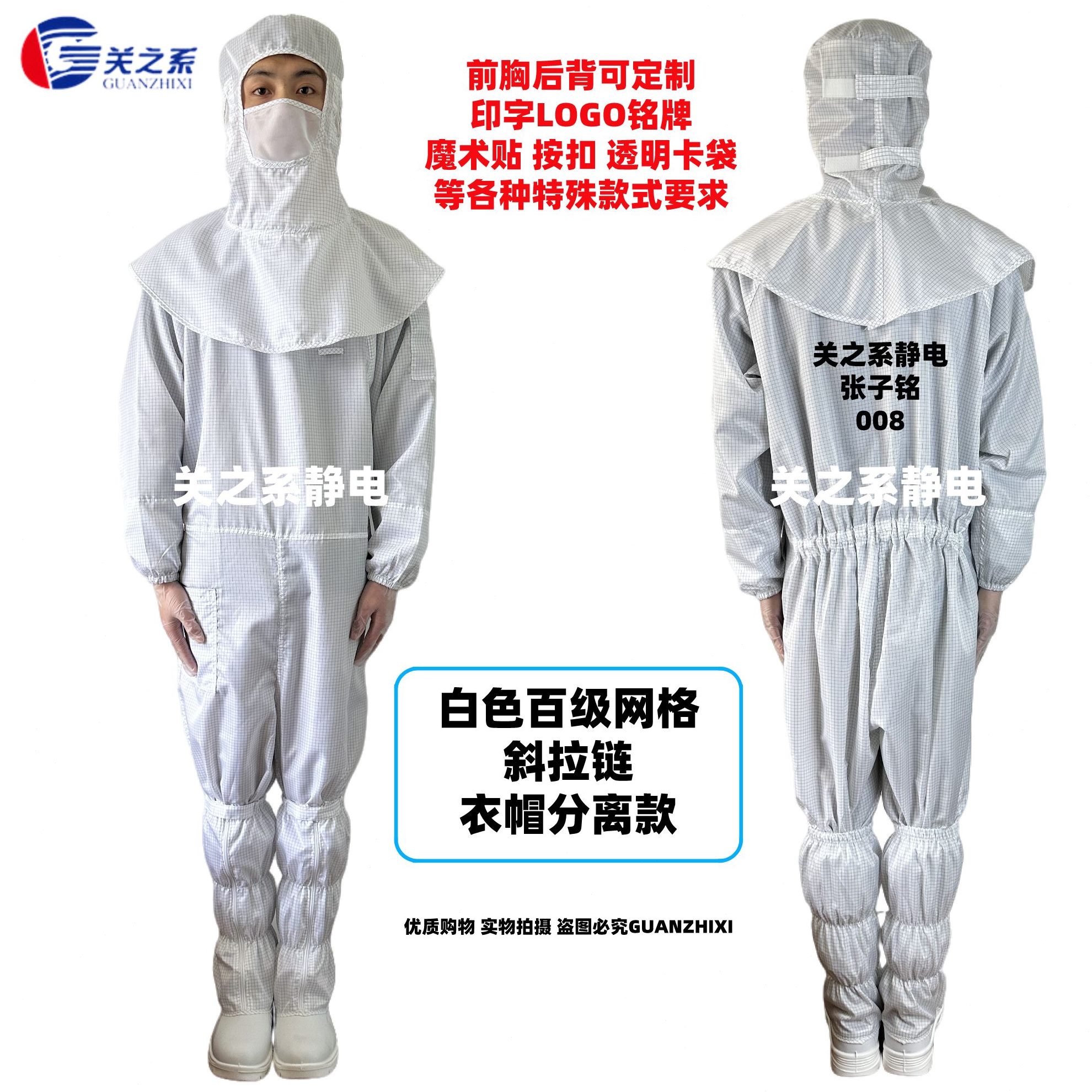 网格斜百级披肩洁衣式分离帽服套头拉链防静电连体连帽净无尘服服