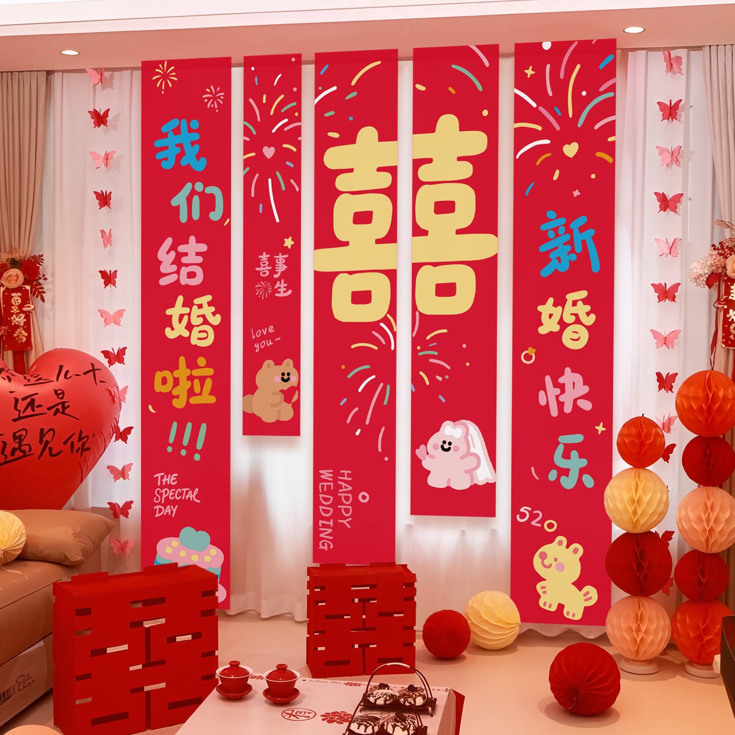 院农村方婚礼婚房装饰布置背景墙拍照卧室条幅结婚晨袍子挂布男女