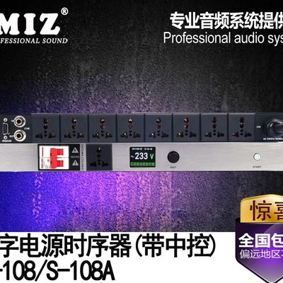滤器88路带中控电压023顺时专业波电源时序器Z1MI控制器2编程显示