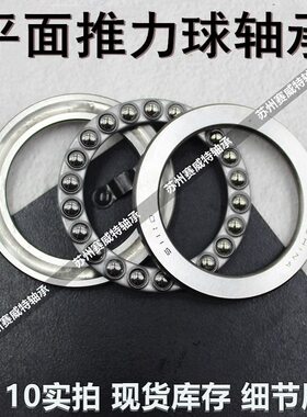 243651251226平51228512512 30轴承 43 面512   推 力32512