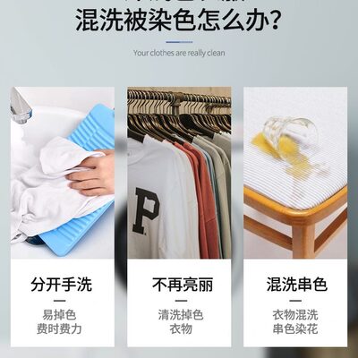 】衣物防8片明（共家庭装色母染防串10）3吸色片【花串色盒洗衣片