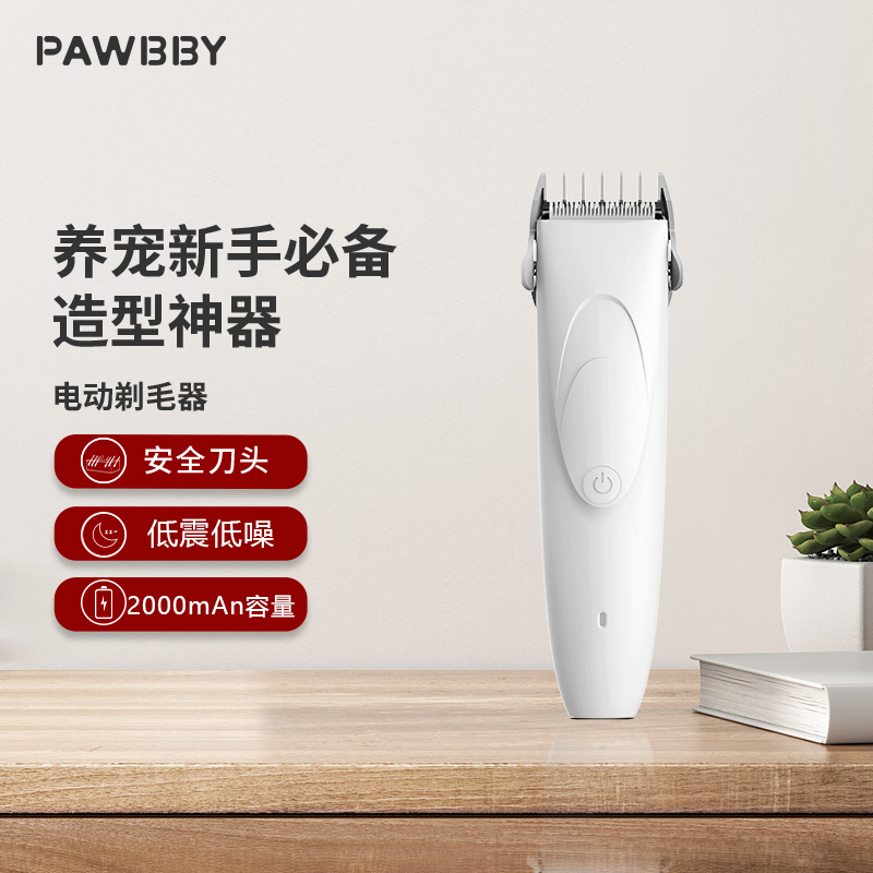 【新店开业新人立减】宠物剃毛器适用于大小型犬泰迪猫咪电推剪