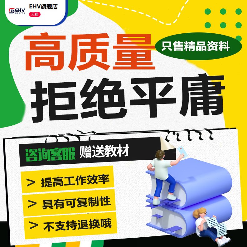 可标准建议公司研经济部表格手册项目管理工作规范管理项目化管理