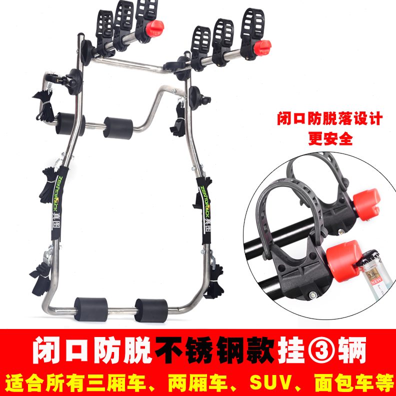 通用自行车尾车两厢拖置放车载车架suv挂式架后后汽车轿车第六代