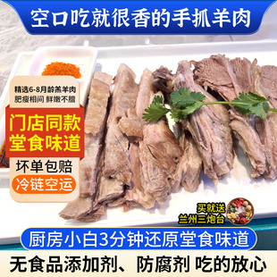 甘肃手抓羊肉原味新鲜熟羊肉兰州临夏东乡手抓羊排羊肋条门店同款