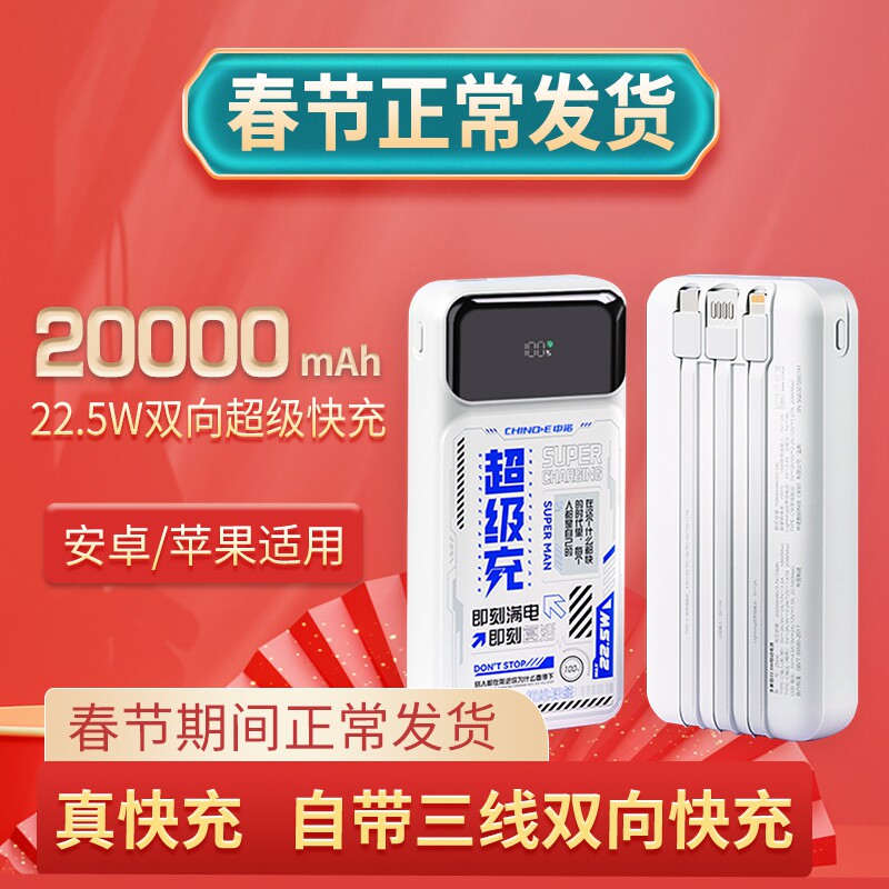 （新国标3C可上飞机)中诺充电宝20000毫安大容量快充学生移动