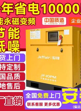 永磁变频螺杆式空压机螺杆空气压缩机7.5kw5KWKW静音空压机