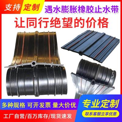 遇水膨胀橡胶止水带 桥梁伸缩缝建筑工程用中埋式橡胶止水带