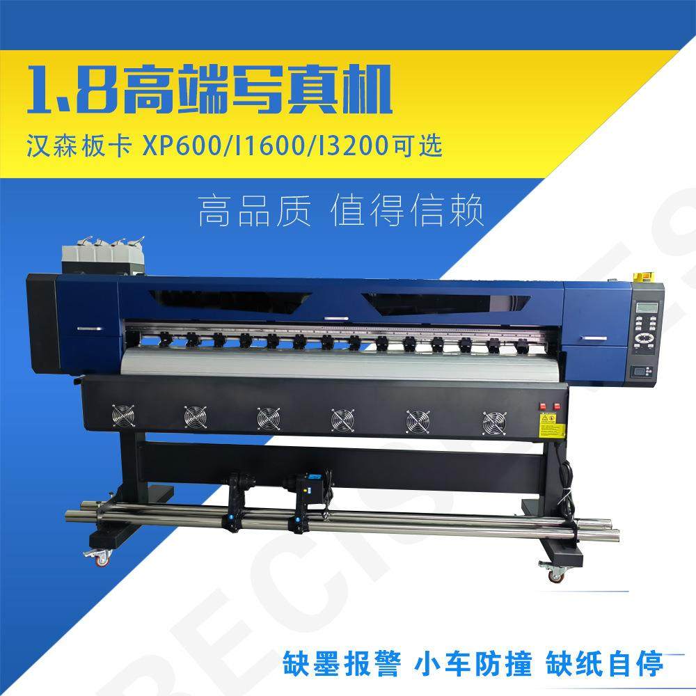 工厂直销1.8米单/双头写真机喷绘机热升华打印机广告户外汉森板卡,机械设备,印刷设备,淘宝优惠券,粉丝福利购,淘宝优惠卷