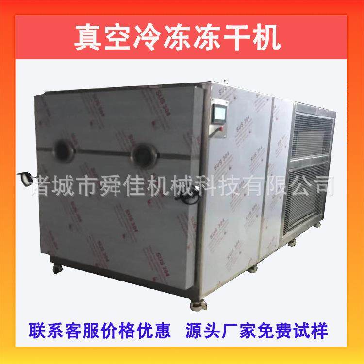 鸡胸肉丁真空冻干机 鳕鱼肉海参低温冷冻干燥机 鸡腿冻干设备,机械设备,干燥机/干燥箱/烘干机,淘宝优惠券,粉丝福利购,淘宝优惠卷