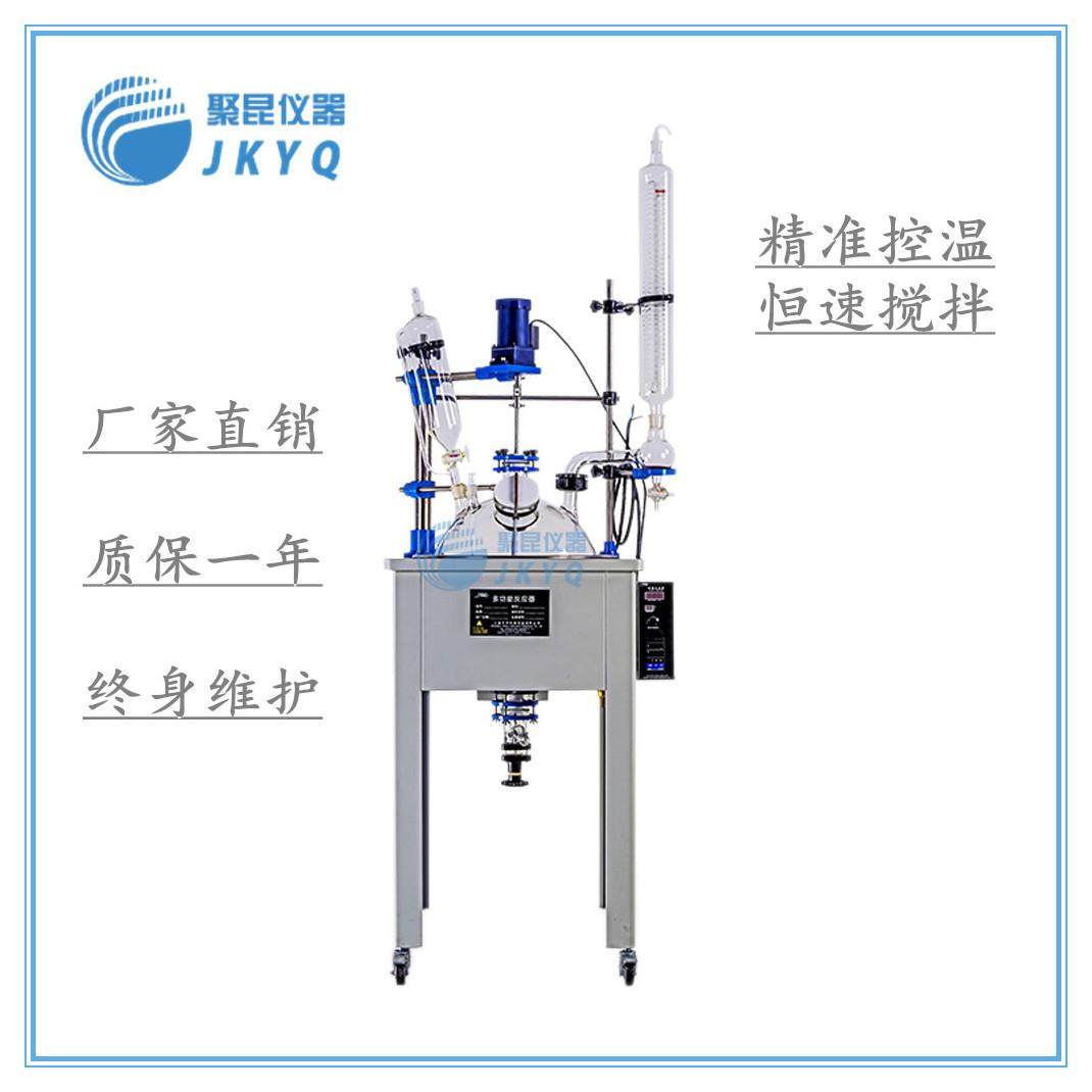 厂家供应 50L单层玻璃反应釜 多功能反应器 玻璃反应釜,工业油品/胶粘/化学/实验室用品,反应设备,淘宝优惠券,粉丝福利购,淘宝优惠卷