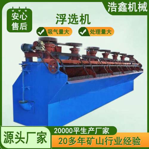 金矿球磨浮选机  锂矿用式浮选机 江西出售大型SF/KYF浮选机