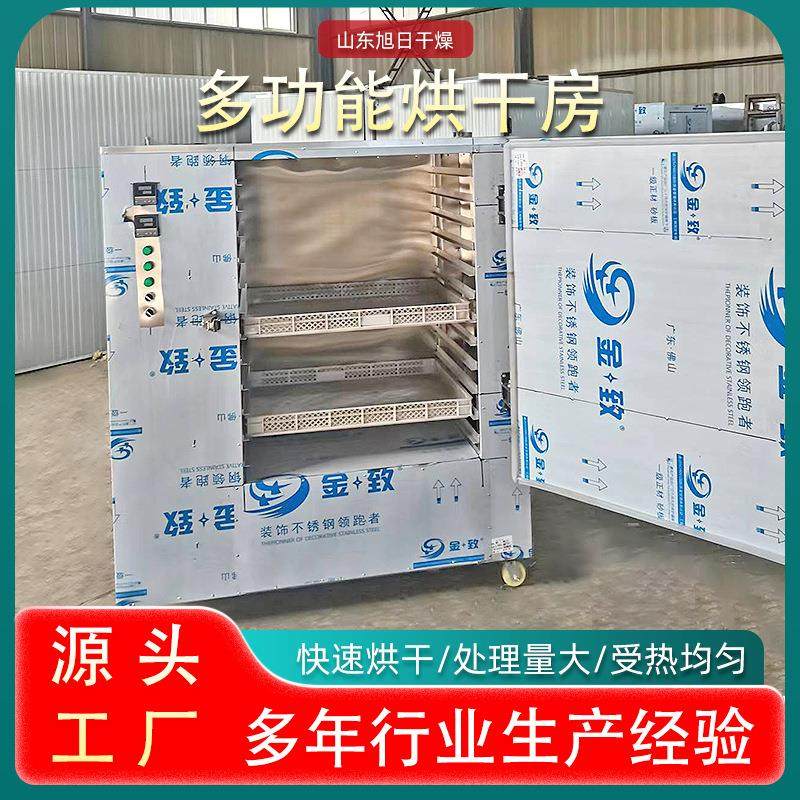 不锈钢海鲜烘干机 药材果蔬烘干箱 食品级鱼虾蟹海参箱式烘干设备,机械设备,干燥机/干燥箱/烘干机,淘宝优惠券,粉丝福利购,淘宝优惠卷