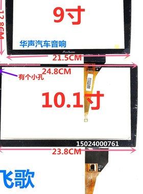 飞歌导航机专用9寸 10.1 2寸屏10P接头  zhc-0699a电容手写触摸屏
