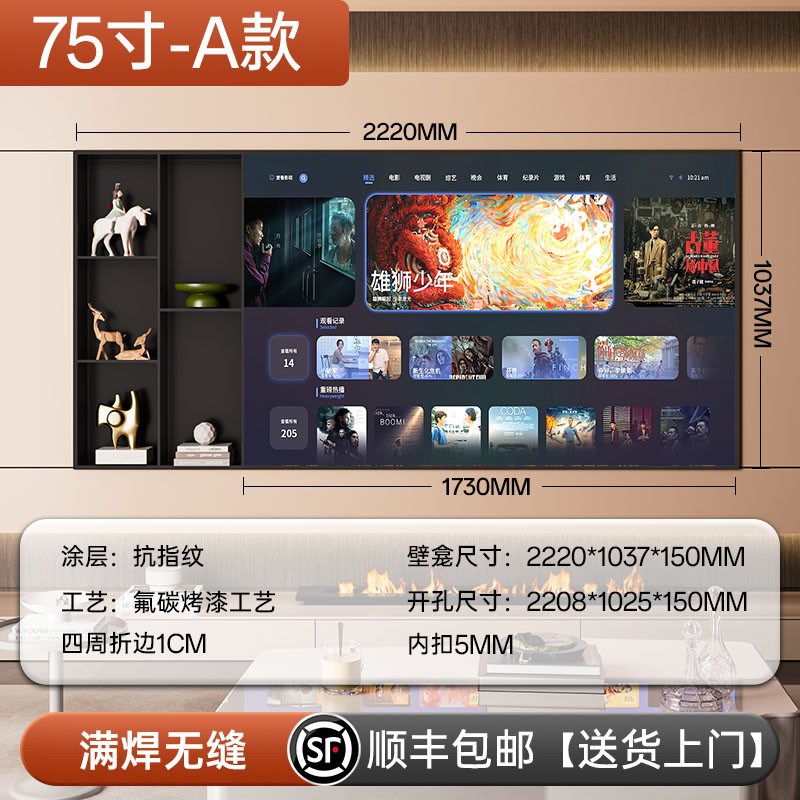 置壁龛嵌入式定制304不锈钢75寸85寸电视机柜背景墙内嵌电视新款