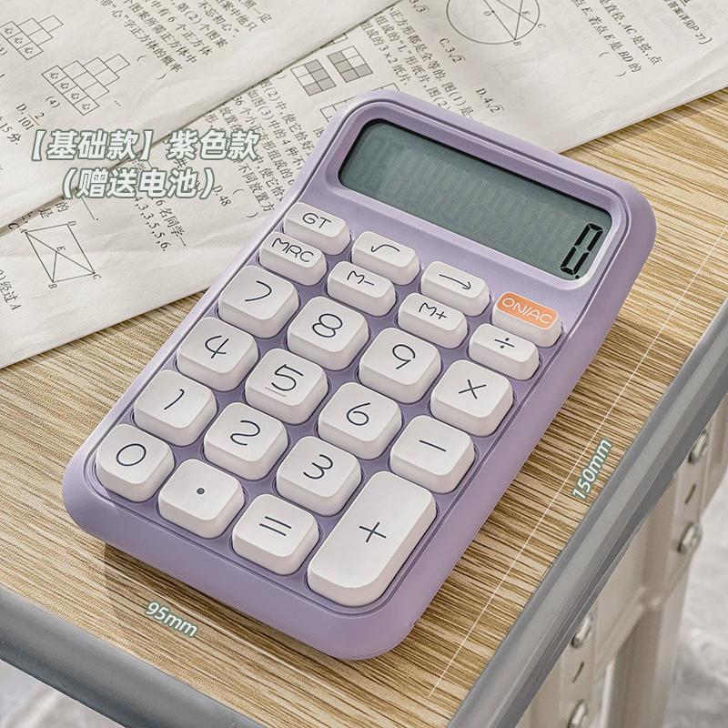 可爱小方糖计算器学生颜高小学生值语音计算机财务会计办新款