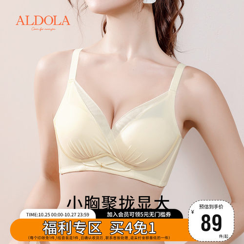 雅黛丽小胸聚拢内衣女上薄t下厚杯小胸显大轻薄透气亲肤无钢圈文