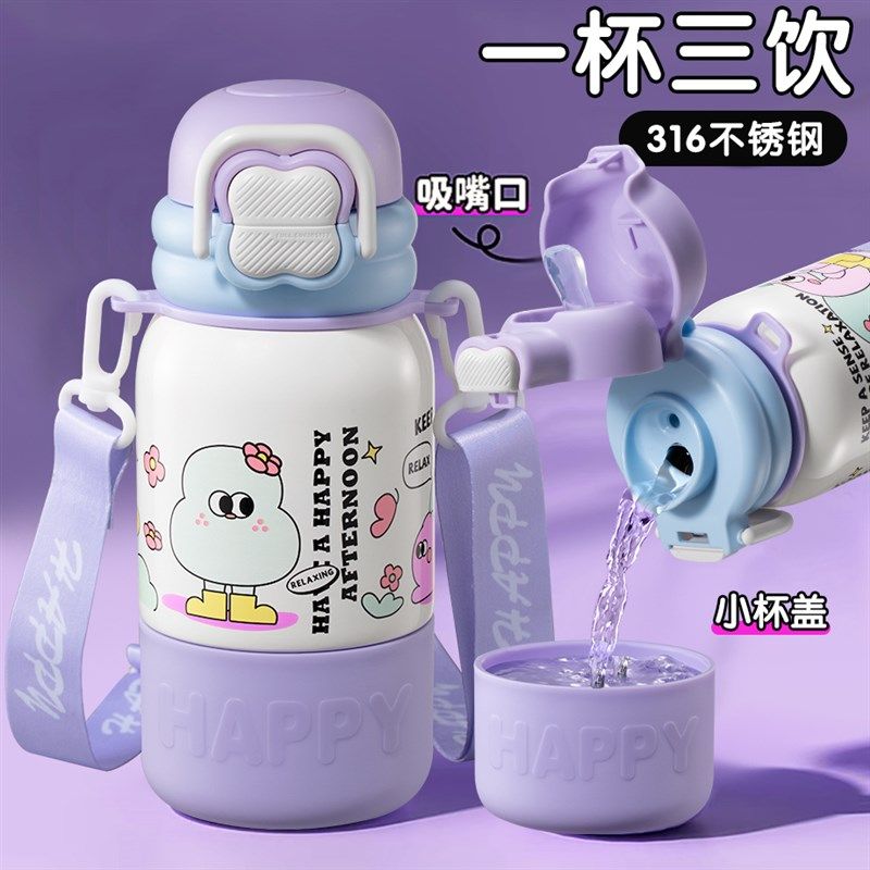 儿童保温杯女孩上学专用水杯新款2024幼儿园高颜值可爱吸管小学生,餐饮具,保冷/保温杯,淘宝优惠券,粉丝福利购,淘宝优惠卷
