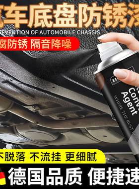 汽车底盘防锈漆铁锈转化剂免打磨除锈防锈剂N防锈漆自喷地盘防锈