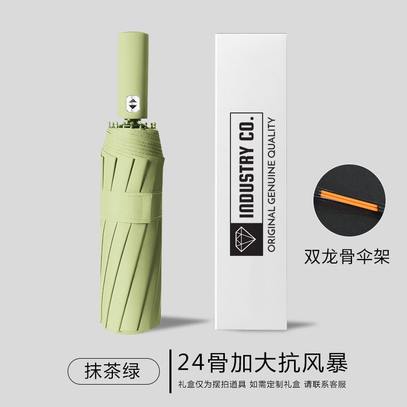 24晴雨两用全自动雨伞男大号折叠黑胶骨学生太阳伞防紫外新款