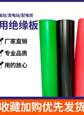 绿色绝缘橡胶板配电室专用高压绝缘垫胶皮地胶胶垫防滑工业橡胶垫