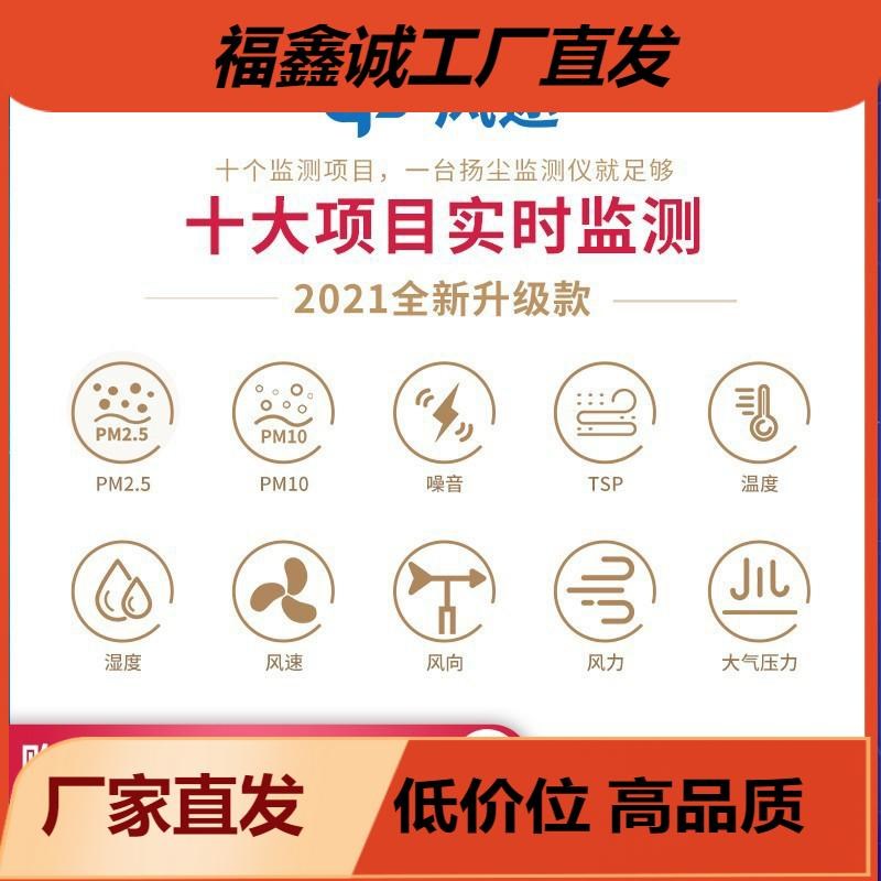 扬尘在线监测系统工地扬尘检测仪pm2.5pm10噪声扬尘在线监测系统