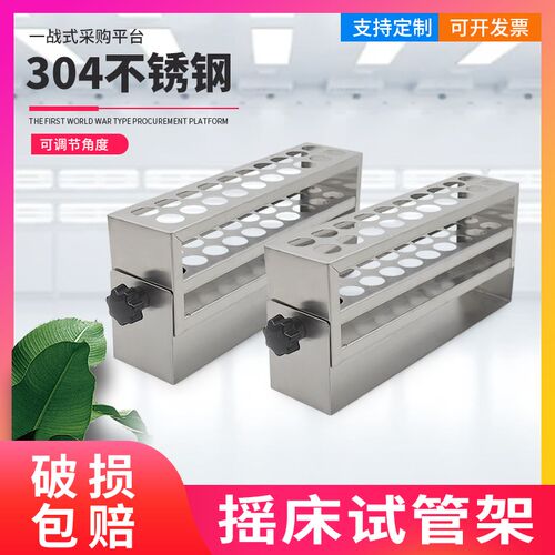 不锈钢可调角度试管架 比色管架C圆孔设计 可倾斜离心管架配件