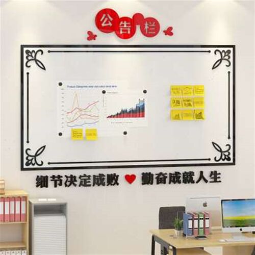 宣传栏公告栏展示板墙贴磁吸企业公司办公室员工风采照片墙面装饰