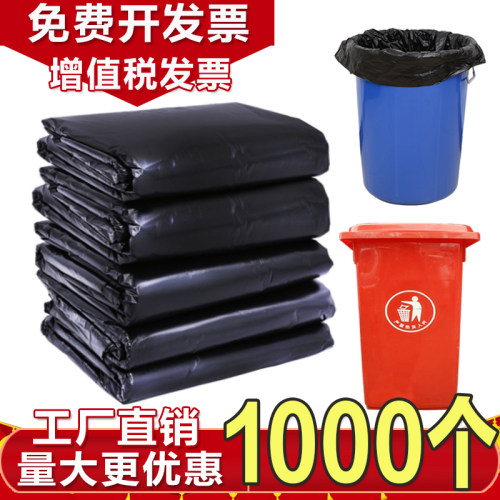 大垃圾袋大号商用加厚黑色7s0酒店100环卫物业60塑料8090超大