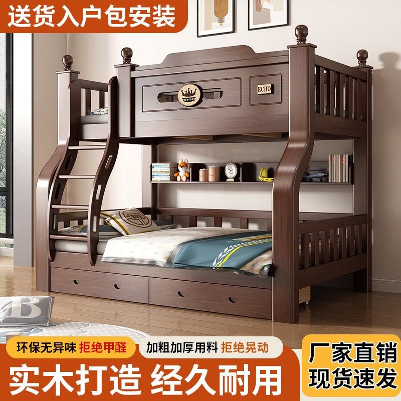 上下床双层床多功能高低床子母床两层全实木儿童床上下铺木床大人,住宅家具,高低/子母床,淘宝优惠券,粉丝福利购,淘宝优惠卷