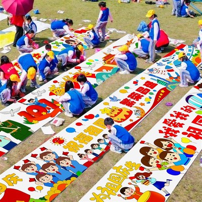 中秋国庆节百米画卷长卷画布幼儿园学校儿童涂鸦填色户外团建活动