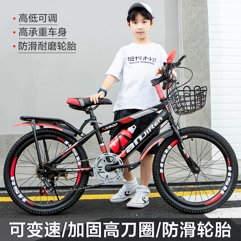 自行车儿童山地车20寸赛车男女式中小学生单车变速6-7-8-9-10岁12