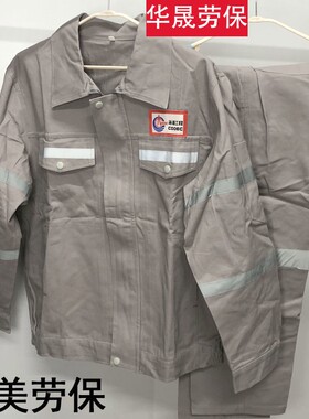 海油工程套装纯棉灰色防烫隔热工作服加厚款前后反光条春秋冬工装