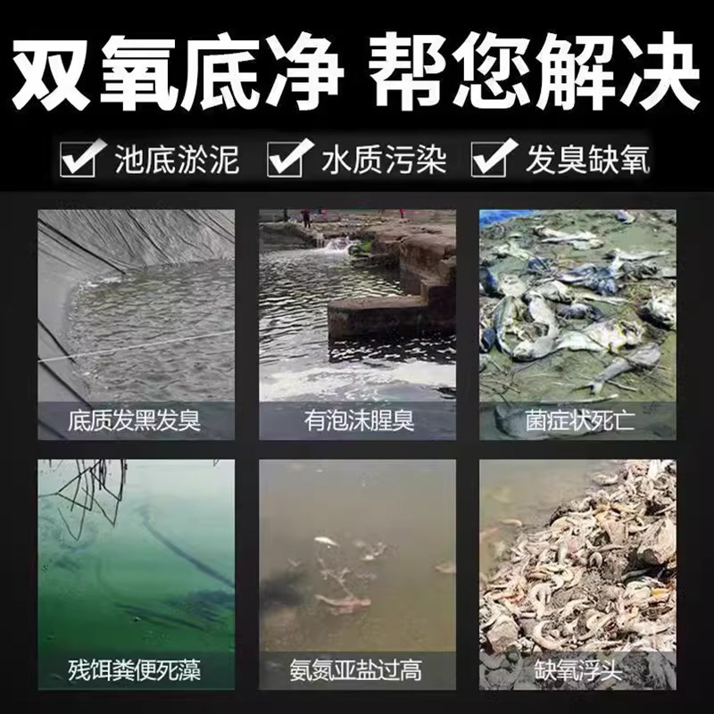 过氧化氢水产养殖增氧颗粒鱼虾蟹塘消菌增氧除臭调节水质净水颗粒
